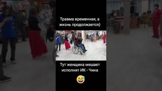 Кавер на ИК - Чина. прикол