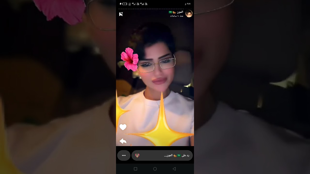 سناب المون في الرياض. يوم الخميس 12/2/2026