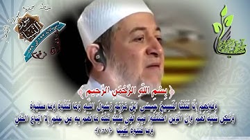 سورة النساء من الاية 157 الى الاية 159