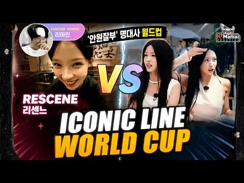 “YAHO~!” is BANNED at This Contest for Being Too OP?! 😂 | RESCENE Live Reaction
