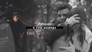 Multicouples || Тучи