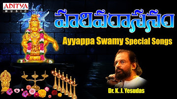 Harivarasanam - Ayyappa Swamy Popular Songs | K.J.Yesudas, K.V.Mahadevan | Telugu Bhakthi Songs |