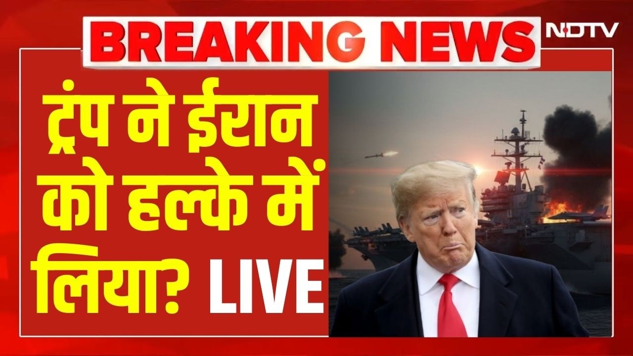 Israel Iran War Update : ट्रंप ने ईरान को हल्के में लिया? Netanyahu | Khamenei | Trump | Breaking
