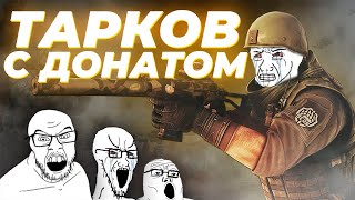 TARKOV О КОТОРОМ НИКТО НЕ ЗНАЕТ