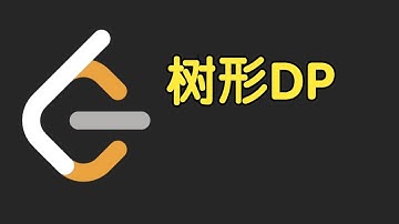 树形 DP  | LeetCode Biweekly Contest 156