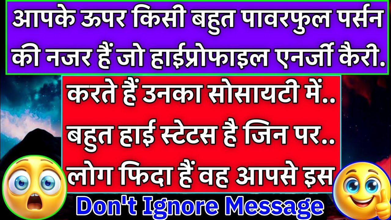 🧿आपके ऊपर किसी बहुत पावरफुल पर्सन की नजर है🥵| #tarotcardreading | #tarotreading 