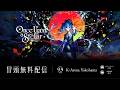 【冒頭無料配信】HOSHIMACHI SUISEI ARENA TOUR 2026 Once Upon a Stellar 横浜公演Day2