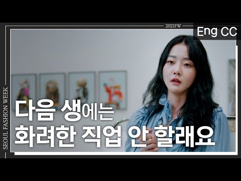 17년차 모델 <strong>강승현이</strong> 요즘 하는 생각 ㅣ EP.5 강승현