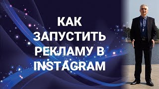 видео Гид по таргетированной рекламе на Facebook. Часть 2