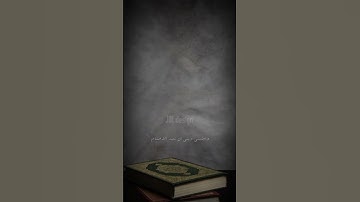 سورة ابراهيم | محمد الغزالي