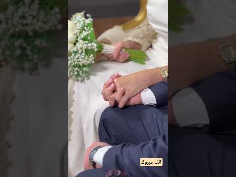 جلسة تصوير عقد قران اجمل عرسان 2024 مبروك عرسان
