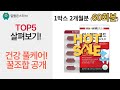 건강 풀케어 루틴! 단백질+마누카꿀+영양제+프로폴리스 꿀조합!