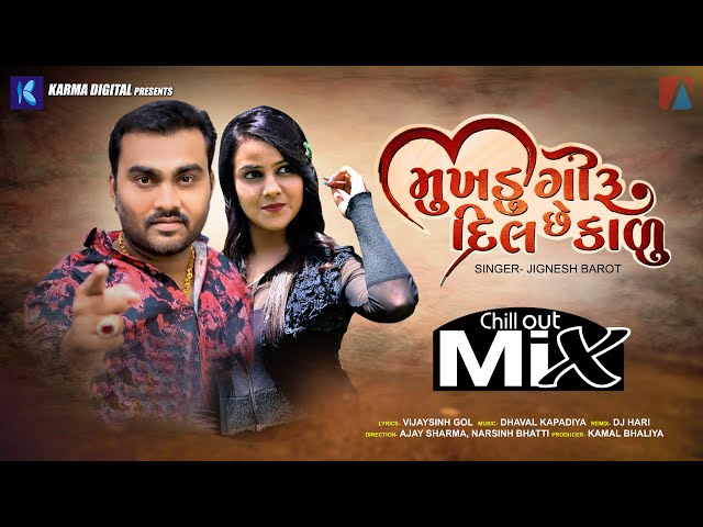 Mukhadu Goru Dil Chhe Kalu - Chillout Mix | Jignesh Barot | Jignesh Kaviraj | Dj Hari class=