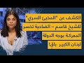 الكشف عن المخبئ السري للشيخ قاسم الضاحية تخسر المعركة بوجه الدولة لبنان الكبير باق