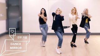 마마무 (MAMAMOO) - 별이 빛나는 밤 (STARRY NIGHT) -MIRRORED- (안무연습 거울모드)