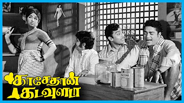 Kasethan Kadavulada Tamil Movie | Muthuraman meets his old friend | Muthuraman | Lakshmi | Manorama