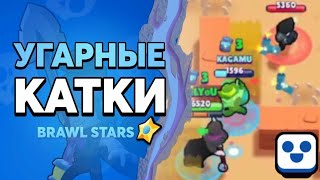 Про игрок зашёл в Brawl Stars ????