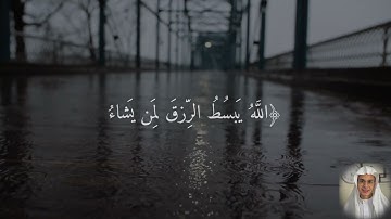 عبدالرحمن مسعد / الله يبسط الرزق لمن يشاء من عباده... سورة العنكبوت