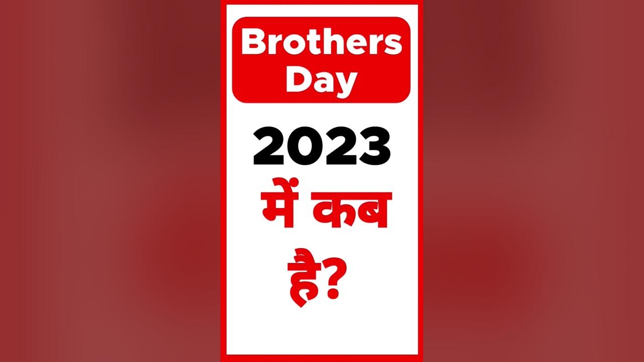 Brothers Day 2023 Date Brothers Day Kab Hai brothersday YouTube