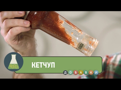 С какой скоростью вытекает кетчуп из бутылки?