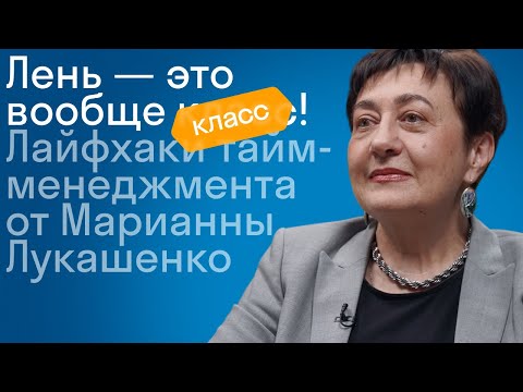 Ребенок ничего не успевает. Что делать?/ Большой разговор с Марианной Лукашенко