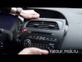 Установка Yatour на Honda Civic 5D (2006-2012)