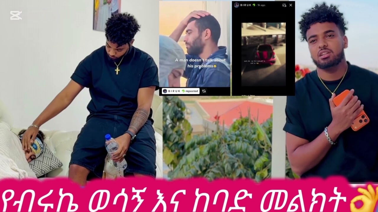 የብሩኬ መልክት  ጨረቃዎቻችን🥰#biruktubeብሩክቱዩብ #hayimitube 