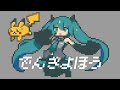 8bit denki yohou  inabakumori chiptune remixcover  inabakumori