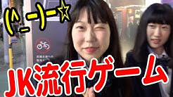 Jk Trend News Jkトレンドニュース Youtube