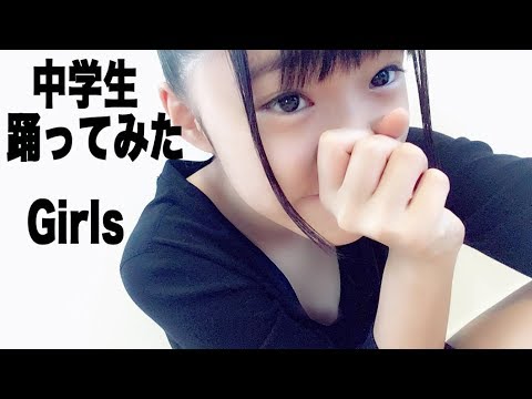 【えるるまる】Girls 踊ってみた 中３ JAPANESE SCHOOL GIRL DANCING
