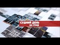 Петро Порошенко в Апеляційному суді Києва | МАРАФОН - 28.01.2022