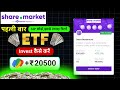 Phonepe share.market app me etf me invest kaise kare 2024 | Etf me invest kaise kare 2024