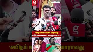 Abhinay-கக மல 4 மணயளவல இறத ஊரவலம நடபற உளளத Abinay Viral