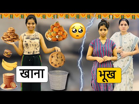 KHANE KA GHAMAND | गरीब की भूख | Riddhi Thalassemia Major Girl !