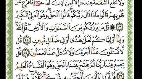 034   سورة سبأ   ناصر القطامي flv