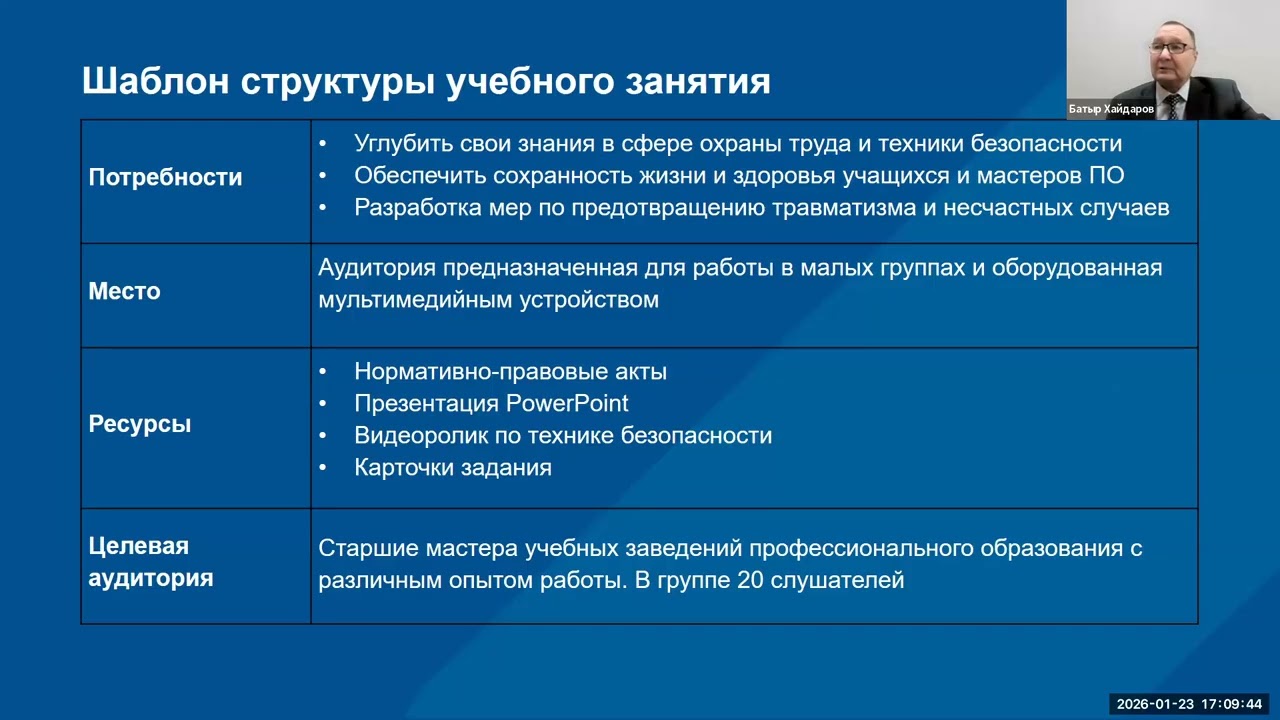 Региональный вебинар №2 по взаимному обучению: Практики SCAFFOLD