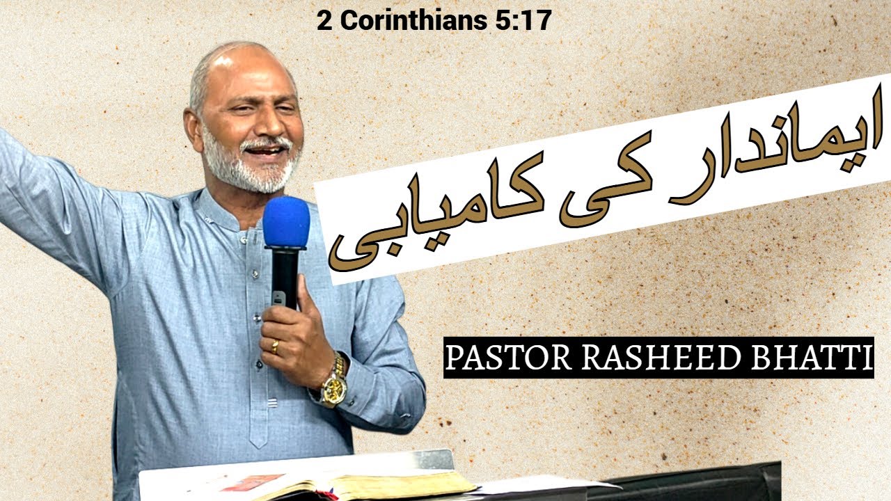 #blessed message by Pastor Rasheed Bhatti (2 Corinthians 5:17) #2024 # ...