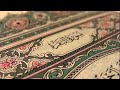 سورة البقرة كاملة أئمة الحرم المكي      