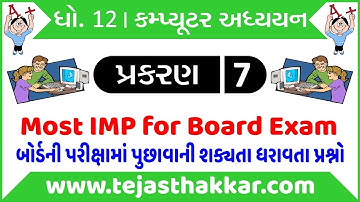 Std 12 Computer (Guj Med) Chap. 7 Most IMP MCQs for Board Exam
