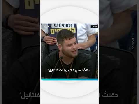 جندي إسرائيلي أحلم برصاصة بين عيني