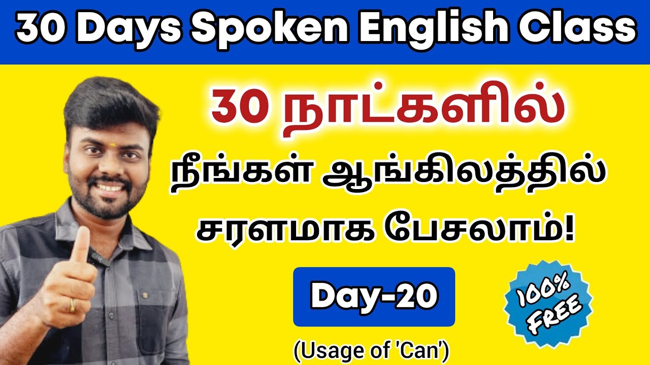 Day 20 | Free Spoken English Class in Tamil | Modal Verbs in English Grammar | English Pesa Aasaya |