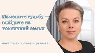 ТОКСИЧНАЯ ПОМОЩЬ #кирьянова #философия #психология #отношения
