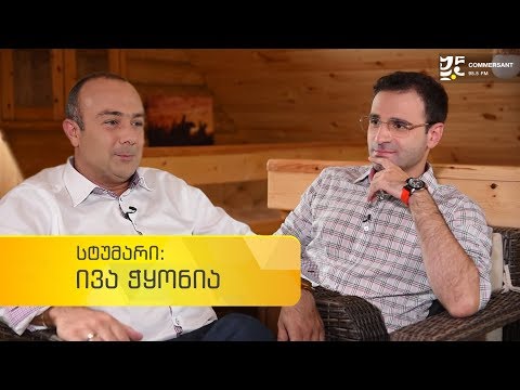 რა საერთო აქვთ ილონ მასკსა და ივა ჭყონიას?