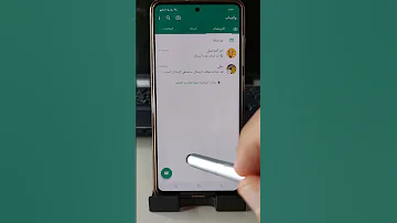 حركه سريه في وتساب 