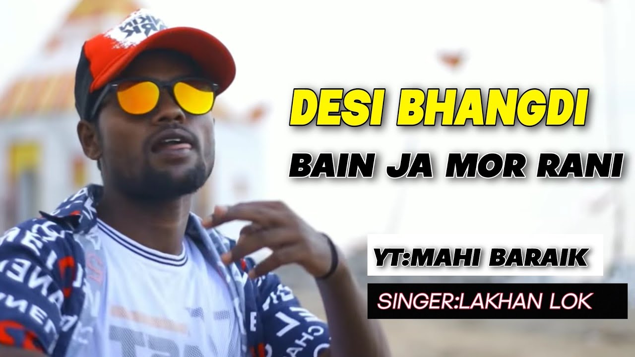 DESI BHANGDI X  BAIN JA MOR RANI X  BREAK UP PARTY II NAGPURI MASHUP 2023 LAKHAN LOK