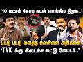 VALAIPECHU BISMI | 'வரலாறு காணாத ஊழல்!மக்களே பாருங்க !வெள்ளை அறிக்கையால் மிரண்டு போய் நிற்கும் திமுக