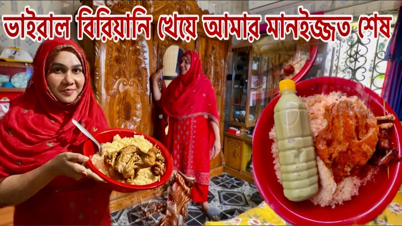 স্বামীকে নিয়ে বেশি ভাব দেখাতে গিয়ে স্বামী এই দুনিয়া ছেড়ে চলে গেলো!🥹 #parents_house 