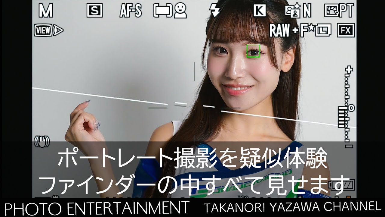 1010【How to】ファインダーの中すべて見せます・直井寧音 編 - YouTube