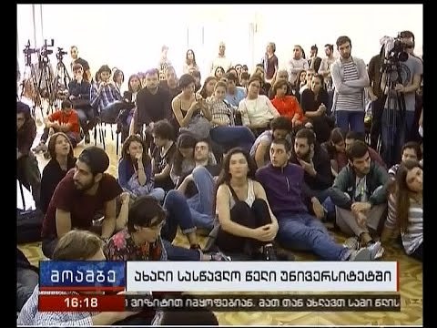 რა საკითხებზე მსჯელობს თსუ-ის აკადემიური საბჭო