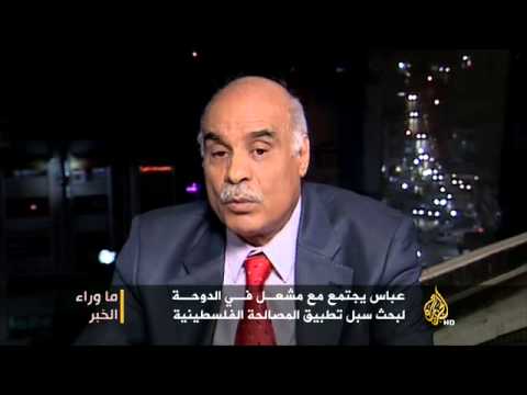 ماوراء الخبر  - آفاق التوافق الفلسطيني